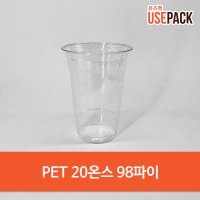 PET 20온스 투명컵 테이크아웃컵 98파이 100개