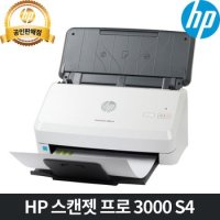 [HP]스캔젯 프로 3000S4 시트급지 고속 양면스캐너 /양면스캔/문서스캔/이북/전자책