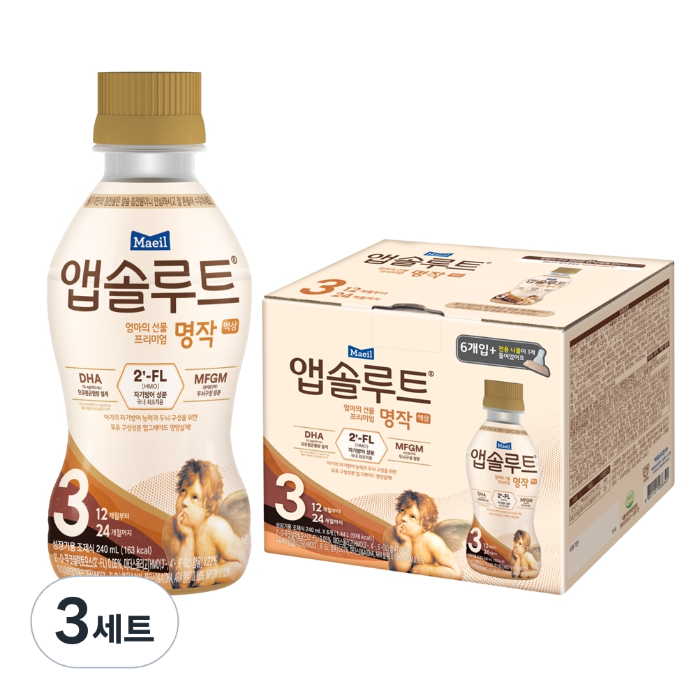 매일유업 앱솔루트 명작 2FL 액상 분유 3단계 240ml x 6입 + 니플 세트  18개