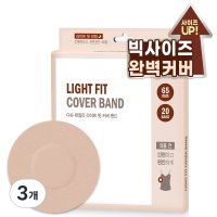 다슈 여성용 데일리 라이트 핏 커버 니플밴드 65mm 20p  3개