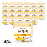 뉴케어 바나나맛 아셉틱 환자영양식  48개  150ml