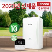 린나이 린나이 보일러 친환경 콘덴싱 RC610-22KF 30평대 설치비포함 당일설치 가스보일러 서울경기일부지역