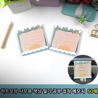 공시생노트 빈티지메모지 책메모지 독서메모 유치원메모지