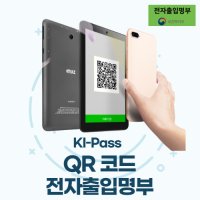 아이뮤즈 뮤패드 7인치 QR코드 태블릿 PC 전자출입명부