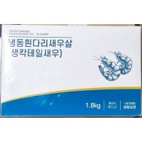 생 칵테일 새우 26 30 900g X10