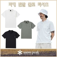 스노우피크 피케 반팔 폴로 티셔츠 S23MMFPS56