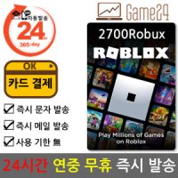 (카드결제ok) Roblox 로블록스 기프트카드 2700 Robux 로벅스 코드번호 선불 카드 PC