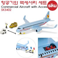 시쿠 항공기와 액세서리세트 비행기 공항세트 SK5402