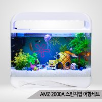 스펀지밥 어항세트 스폰지밥 수족관세트 AMZ-2000A