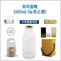 글라스락 슈가블링 유리병500ml 쥬스형 골드캡 1개