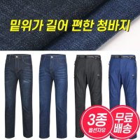 파파브로 3종세트 여름 남자 베이직 청바지 3종세트 블루 블루 블루 36 HSD6W