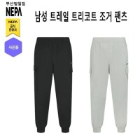 네파 NEPA 남성 트레일 트리코트 조거 팬츠 230655 7J36324