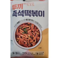 두끼 즉석떡볶이 560g 2 3인분 매콤달콤 간편조리