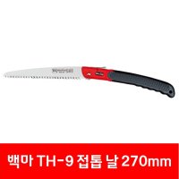 태흥이기공업사 TH-9 접톱 날 270mm