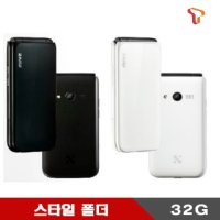 [SK]신규가입 스타일 폴더 32GB AT M120S 요금제자유선택 공시지원 - 완납개통 효도폰 공부폰