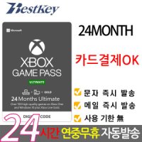 엑스박스 (카드결제OK) XBOX ULTIMATE GAMEPASS 얼티밋 게임패스 24개월 2년 선불 기프트카드 이용권 코드 엑스박스