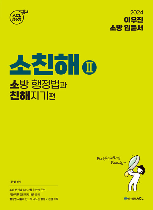 9791165233884