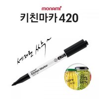 마카펜 그릇 마카 주방마카 420 비닐 문구사무용품 모나미 키친마카 마커펜