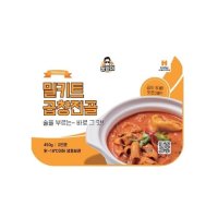 밀키트 곱창전골 450g