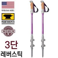 마운틴스미스 텔루라이트 WSD 7075 등산스틱