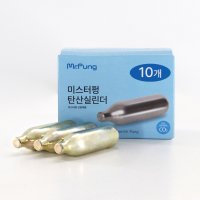 미스터펑 전용 탄산실린더 1박스 10개