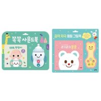 쪽쪽 사운드북+곤지곤지콩콩 2종[33005121]