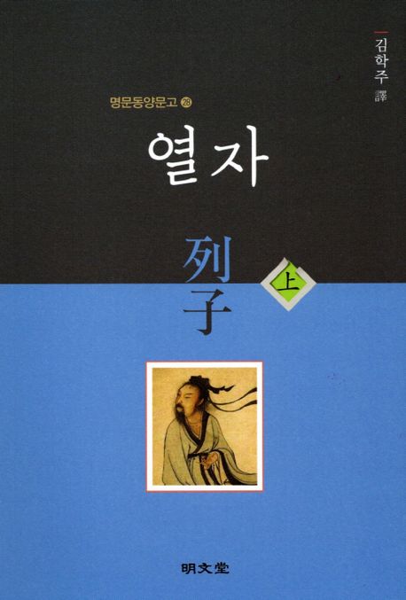 열자(상)