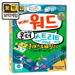 워드온더스트리트