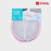 레인보우 다이소 세탁망브래지어 22 cm -40326