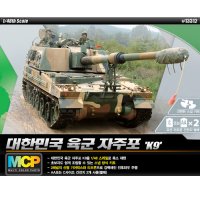 아카데미과학 1 48 한국군 K-9 자주포 MCP Ver 13312