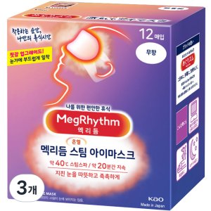 맥리듬 최저가 가성비상품