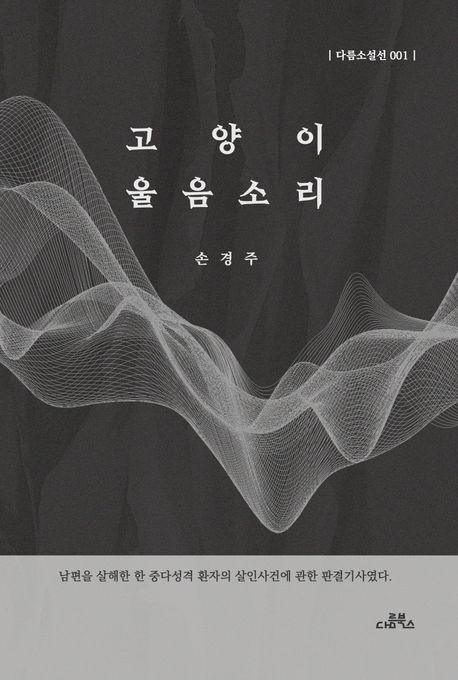 고양이 울음소리