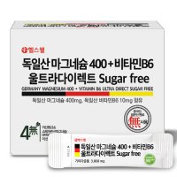 헬스웰 독일산 마그네슘400 + 비타민B6 울트라다이렉트 슈가프리 3000mg x 30포