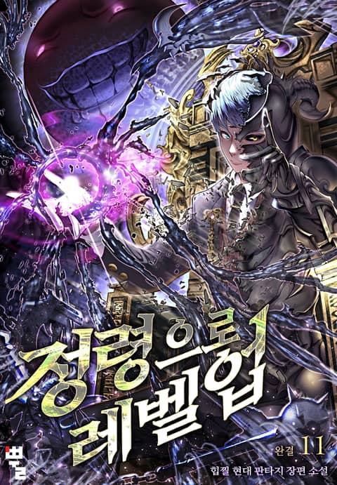레벨업 이미지