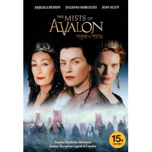 아발론의 여인들(The Mists of Avalon)(DVD)