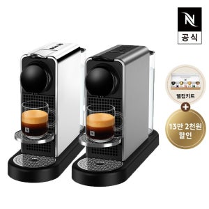 [롯데백화점] 네스프레소 시티즈 플래티넘 C140 에스프레소 캡슐커피머신 LE1213809649