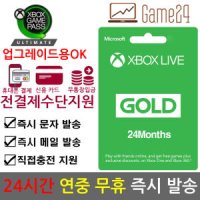 [전결제수단] xbox 라이브 골드 24개월 이용권 선불카드 멤버쉽 기프트카드 디지털코드 회원권