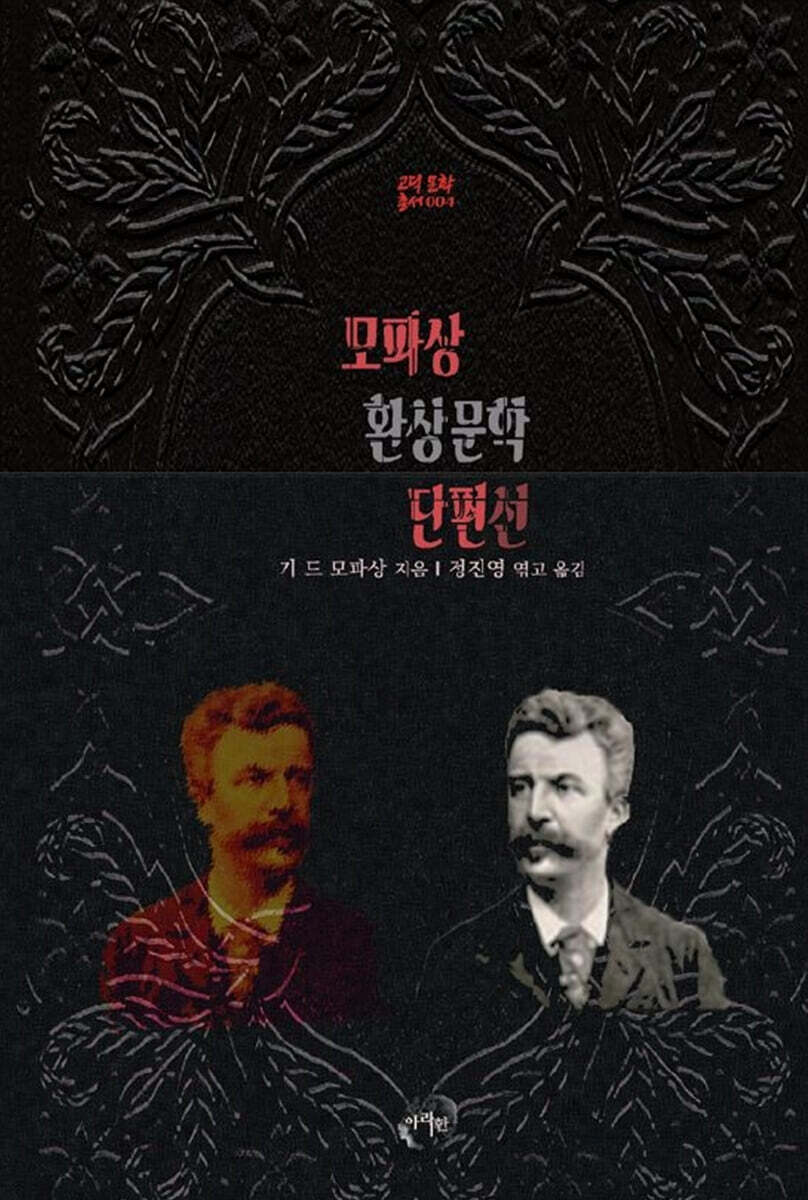 9791192617633