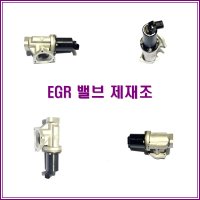 그랜드 스타렉스EGR 밸브28410-4A920