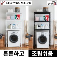 골드퓨쳐 하트랙 건조기 앵글 삼성 LG 통돌이 세탁기 위 선반 김치냉장고 받침대 다이 가로1000x깊이400 높이2100 2단 600 1000