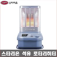 스타리온 로터리히터 SH-R3215SBJ 산업용 업소용 난로  SH-R178SBJ