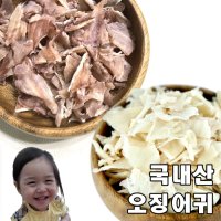 홍파 백파 강원도 동해 국내산 버터 조미 오징어귀