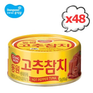 동원 고추 참치 150g 48캔