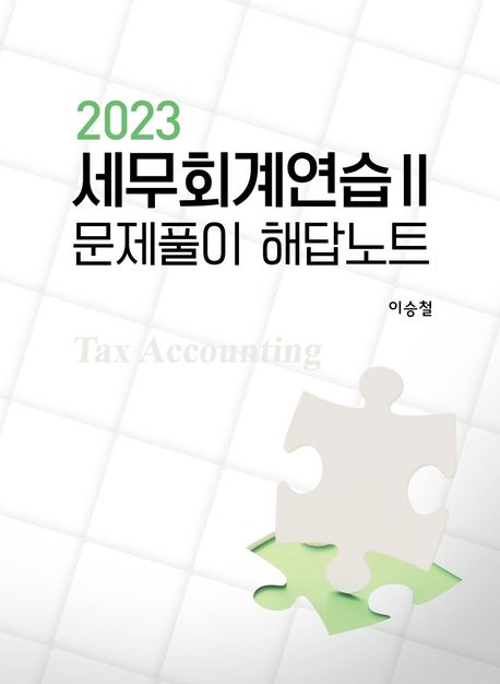 9791186964545