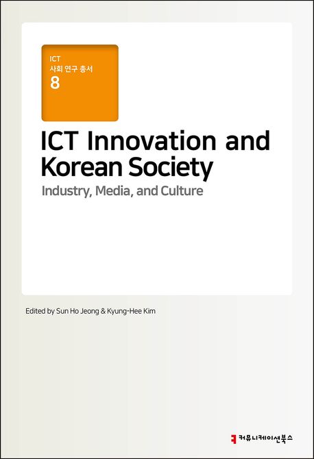 ICT innovation and Korean society : industry, media, and culture
