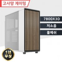 디아블로4 ! 5600 / 3060 Ti / FHD 144 방어