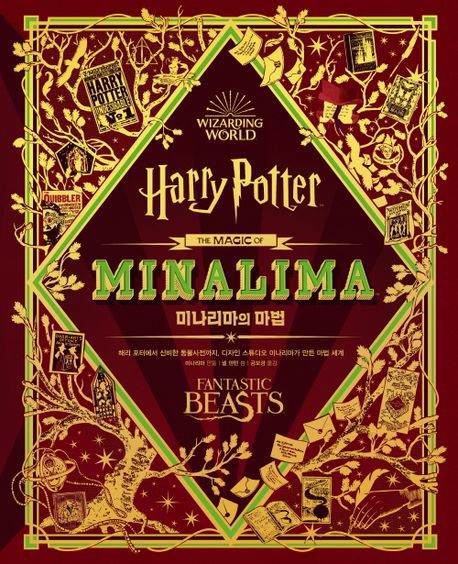 미나리마의 마법