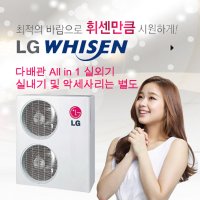 LG전자 MUQ1450S25V (14.5KW) 시스템에어컨 (실내기별도)