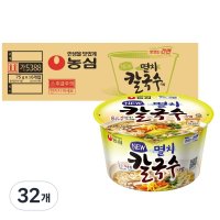 멸치 칼국수 사발  32개