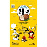 (오늘출발) 코블랙 1급 프리미엄 구이용 숯 코코넛숯 캠핑숯 바베큐숯 3kg